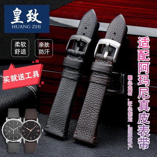 适配亚曼尼真皮表带AR11011 60003 60005 111T53商务牛皮配件男