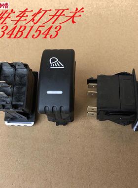 柳工850H 856H 862Hq装载机配件 34B1543柳工翘板开关工作灯开