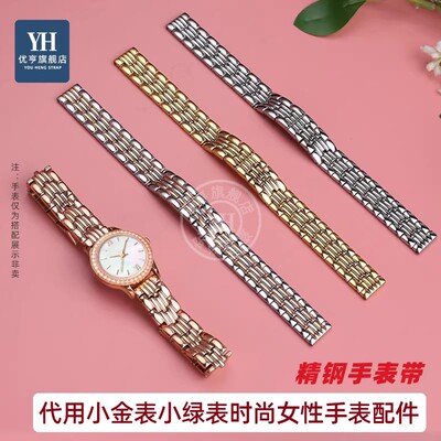 适配天王女表31284小绿表小金表CK聚利时ins风百搭时尚Z精钢表带