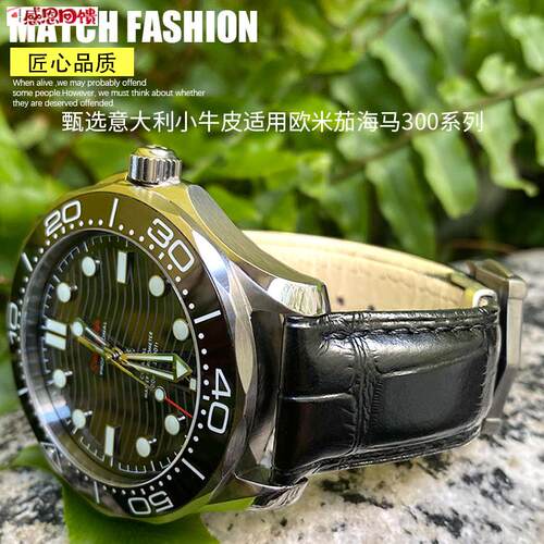 优质真牛皮表带q适用欧米茄新海马300超霸碟飞AT150大黄蜂19mm20m