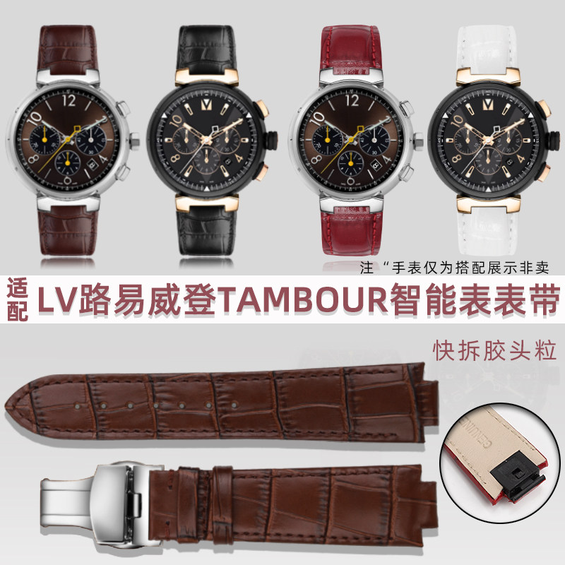 适配LV手表路易k威登TAMBOUR系列男女凸口快拆真皮表带18 21mm