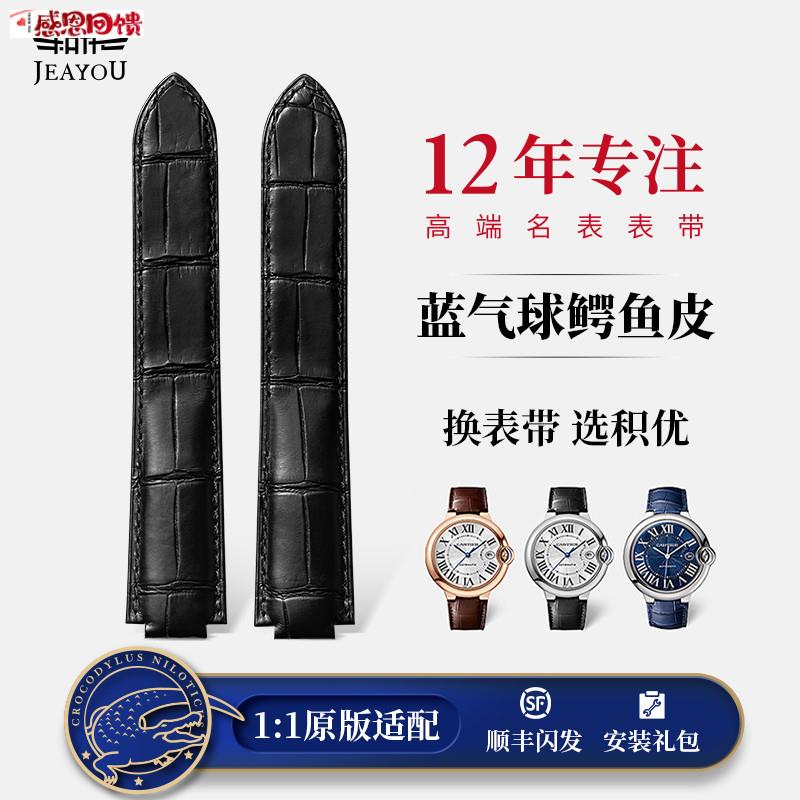 积优适用卡地亚蓝气球表带鳄鱼皮真皮表带原装手表N皮带男女款配