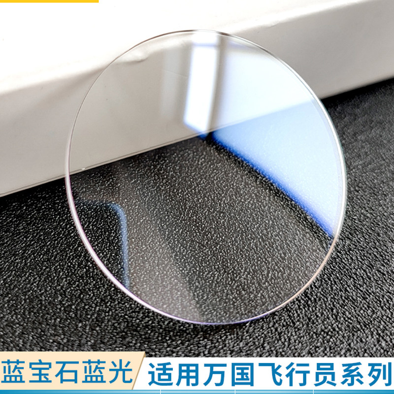 适配万国飞行员手表镜面oIW326501马克小王子327004蓝宝石玻璃表