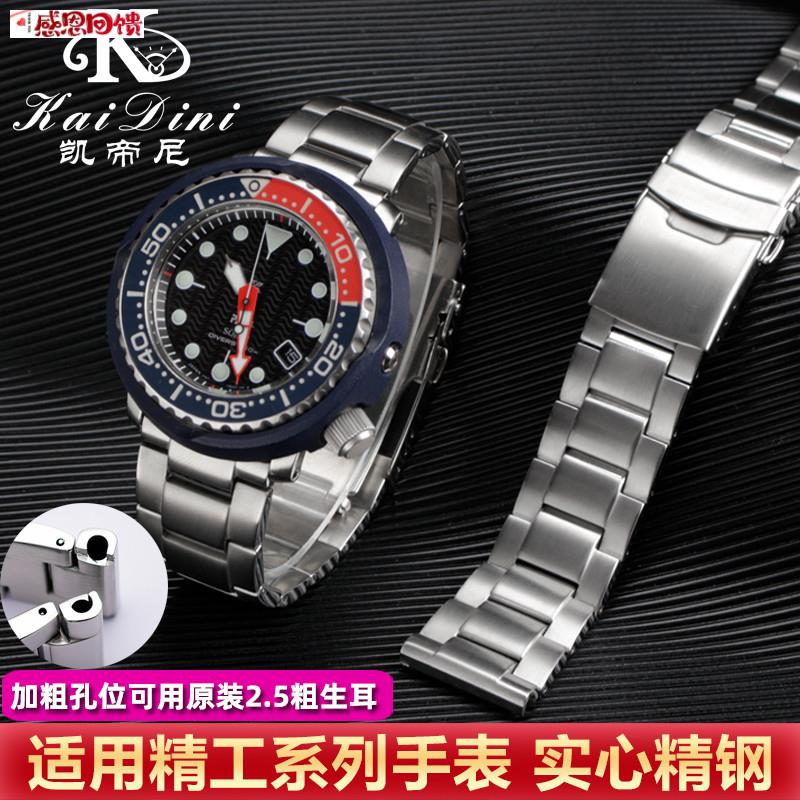适用SEIKO表带精工小罐头SRPC63J1鲍鱼PROSPEpX系列不锈钢表带22m