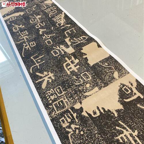 北周 葛山刻经 H古代书法碑拓高清微喷复制品长卷宣纸绢布背景
