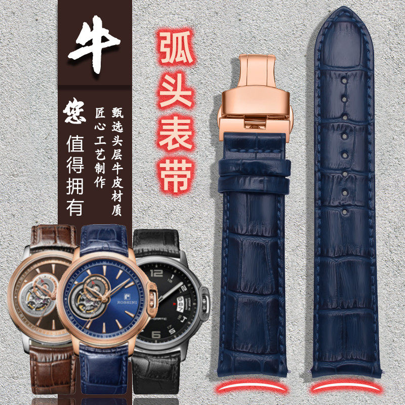 适配积家大师北宸GP芝柏罗西尼勋章8633I弧形皮表带蝴蝶扣腕带21m