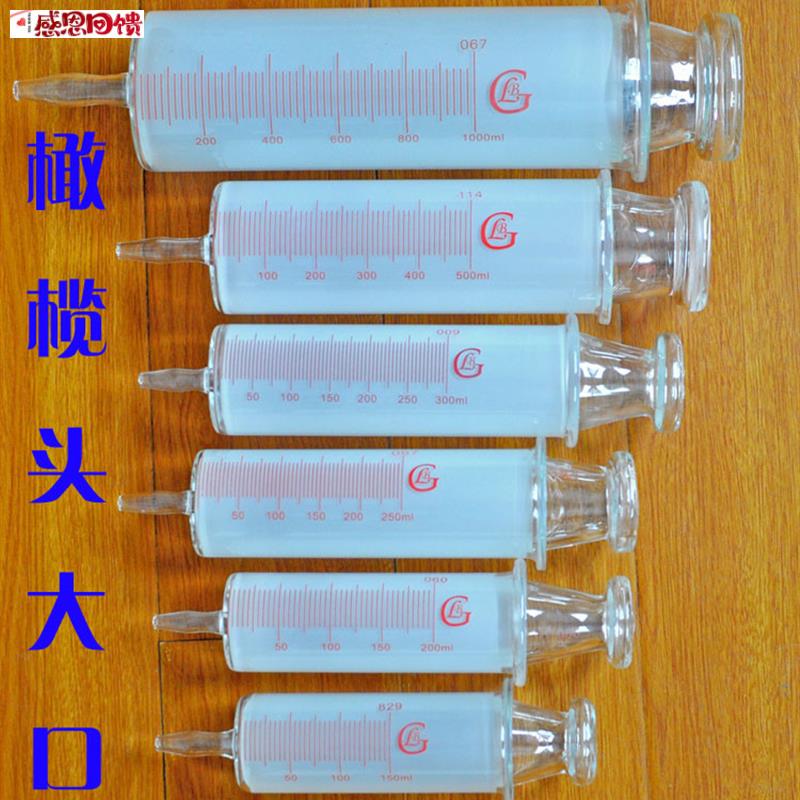 粗口玻璃灌肠器针筒大口玻璃针管玻璃头玻m璃灌注器日式浣肠