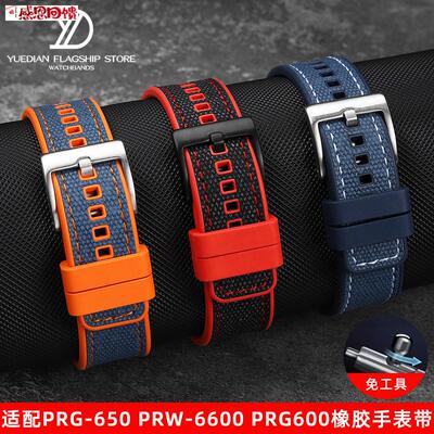 玥典适配CASIOPRG-650 PRW-6600 PRG6l00 PROTREK尼龙橡胶表带2