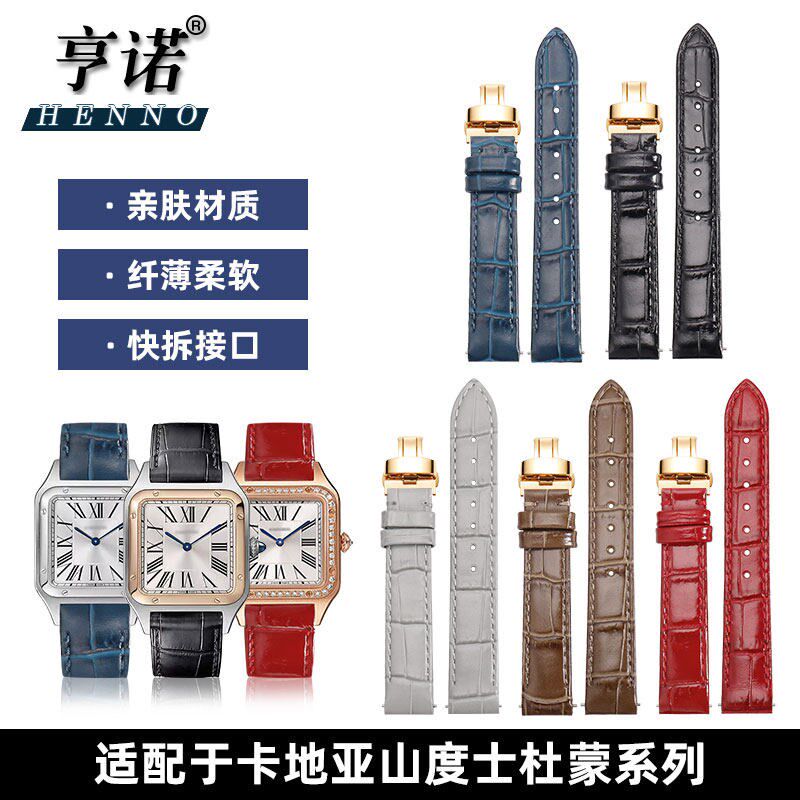 适配卡地亚杜蒙手表带快拆鳄鱼v纹大中小号山度士Dumont系列真皮