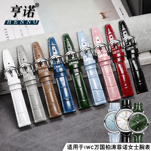 适配万国手表带女 晴天蓝铂涛菲诺手表带柏涛M菲诺真皮手表带16mm