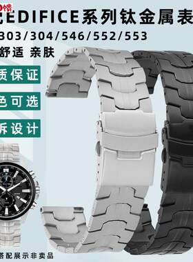 凯帝尼适I用卡西欧5468手表EFR-303/304/546/552/553钛金属表带
