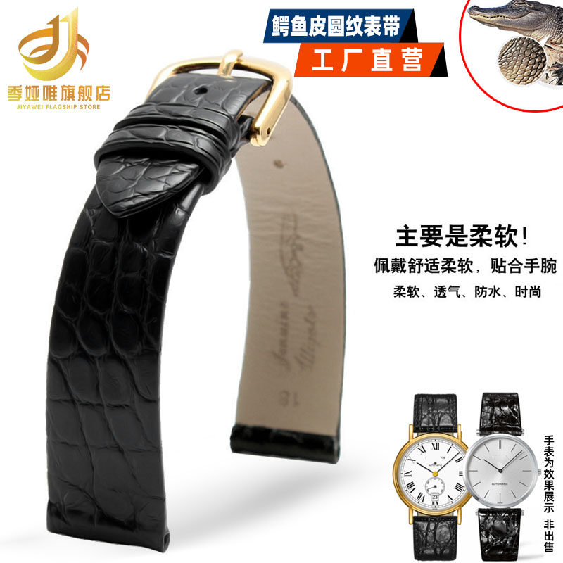 鳄鱼皮表带男女超薄真皮表链适配欧米茄天梭J 浪琴L4瑰丽 DW手表