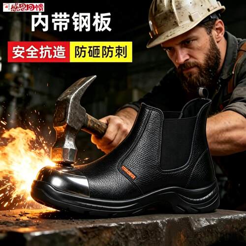 轻便劳保鞋男高筒电焊防砸防刺穿四季q防水工作一脚蹬带钢板安全