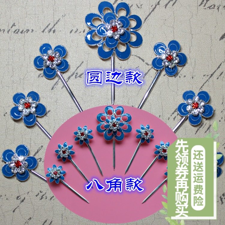 唱响新款戏曲古装k京越豫剧仿点绸点翠镶水钻青衣花旦头面梅花泡