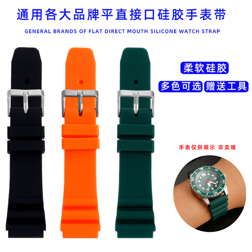 适配精工新5号防水硅胶表带鲍鱼罐头西C铁城绿水鬼NJ0129胶带22mm