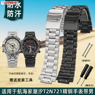 金予适用于天美时a潮汐T2N721/720/739 TW2T76500 2V22300精钢表