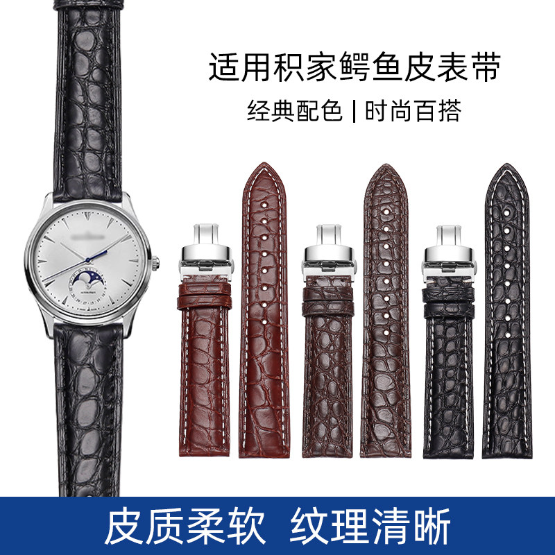 适配万国葡萄牙天梭精p工天美时阿玛尼浪琴名匠鳄鱼皮手表带男真