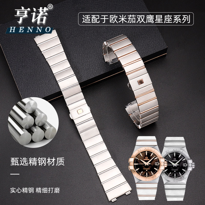 代用欧米茄双鹰表带m钢带不锈钢手表带天文台欧米伽星座凹口手表