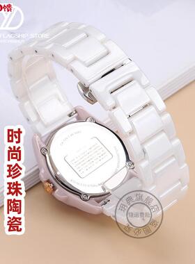 玥典适用蔻驰GREYSON/PRESTON系列陶瓷A手表带14503925/14503926