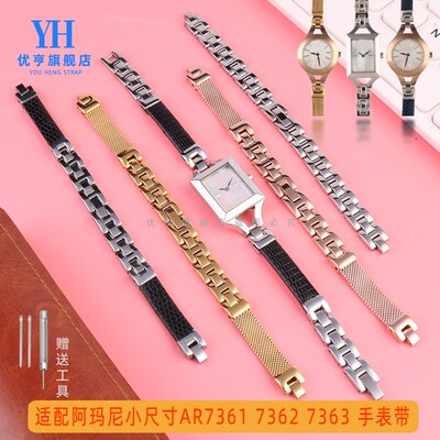 适配阿玛尼AR7330 7m331 7328 7353 7329 7354 7363表带钢带手链