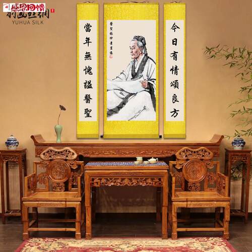 十大名医中堂画挂图挂画鲍姑葛X洪华佗扁鹊张仲景李时珍孙思邈画