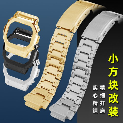 适配卡西欧GM-5600 DW5600z GW-M5610金属表带改装精钢表壳配件男