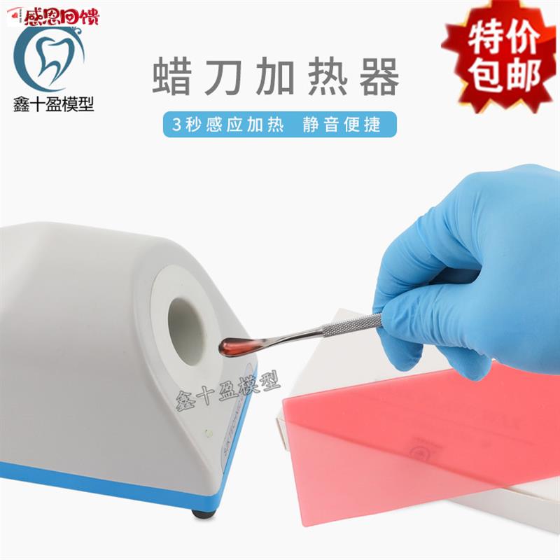 牙科SJK蜡刀加热器 技工sjk蜡刀感应器 义齿加工厂S加热器熔蜡