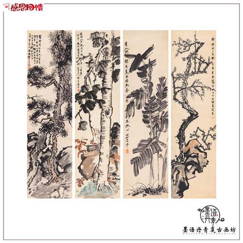 1:1近代张大千松桐蕉梅四条屏名家花卉植物装W饰画真迹高清复