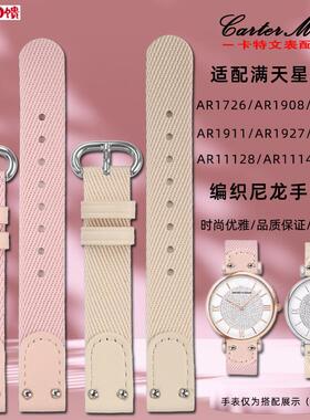 卡特文适配阿玛尼满天星AR1911/AR192o6/AR11148帆布尼龙表带14m