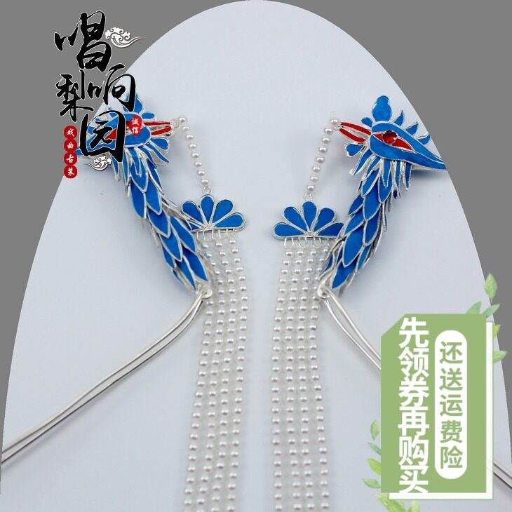 唱响梨园新d款古装戏曲锁麟囊凤京剧花旦头饰戏剧点绸一对炸毛凤