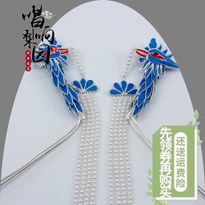 唱响梨园新d款古装戏曲锁麟囊凤京剧花旦头饰戏剧点绸一对炸毛凤