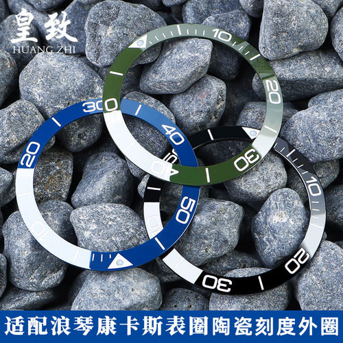 适配浪琴康卡斯L3.n781潜水手表圈口陶瓷指示刻度圈39mm手表配件