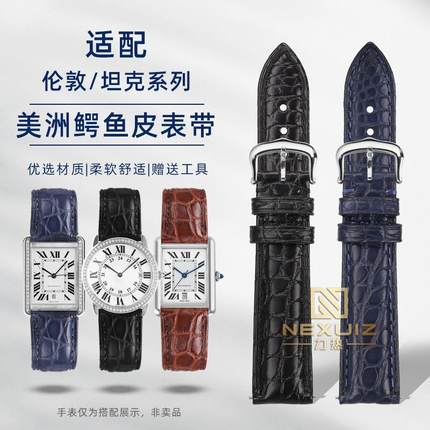 力热适配卡地亚鳄鱼l皮手表带坦克钥匙伦敦SOLO系列男女士真皮腕