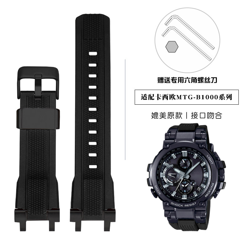 适配g-shock卡西欧MTG-tB1000手表带G1000 S1000改装硅胶手表带男