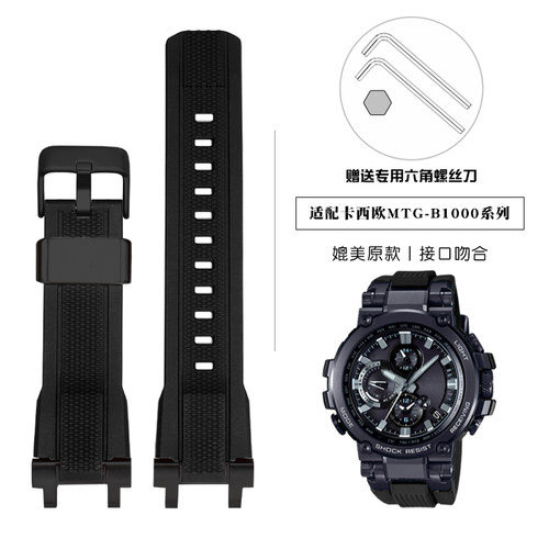 适配g-shock卡西欧MTG-tB1000手表带G1000 S1000改装硅胶手表带男