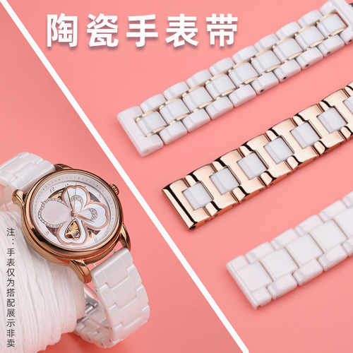 适配飞亚达四叶草CASIOsheen亚曼尼华为天R王依波白色陶瓷表带