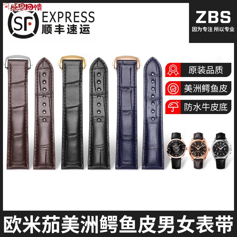 鳄鱼皮手表R带配件 适配欧米茄蝶飞超霸海马表带真皮男折叠扣omig