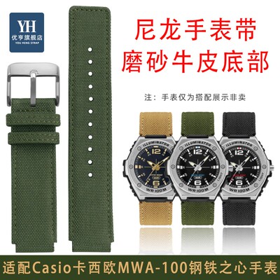 适配Casio卡西欧手表钢铁之心黑武士MWA-100 MWD-100H.尼龙手表带