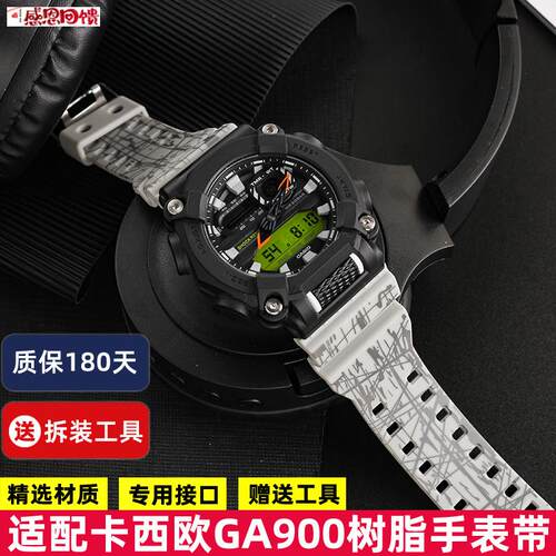 硅胶表带 适配卡西欧G-SHOtCK GLS/GA110-100 120 GA-900手表配