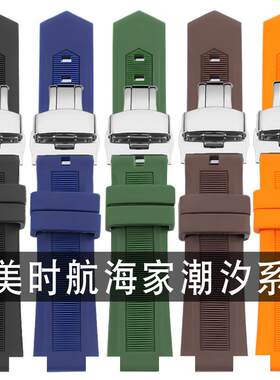 硅胶手表带适用TIMEX天X美时潮汐航海家系列T2N720 T2N721替换表