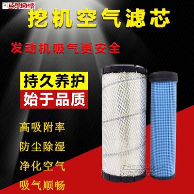 适用于挖掘机空滤神钢SK75-8/60-8/70空气滤芯PC60H/70-8空气滤