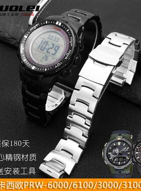 适配卡西欧PRG-300/PRW6000/D6100/3000/3100手表不锈钢表带男16m