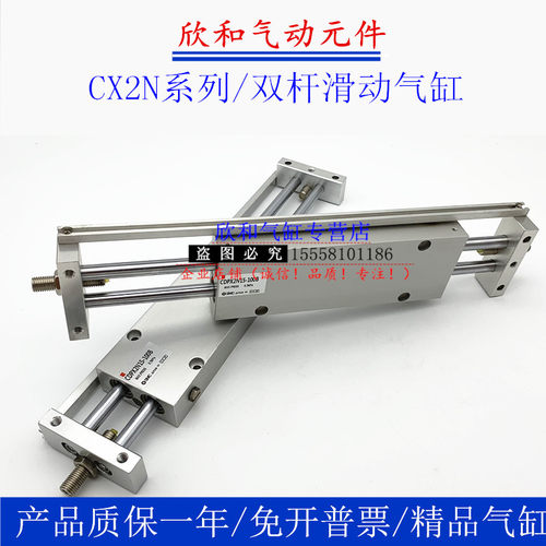 SMC双杆滑动气缸CX2N/CDBX2N/CDPX2N15-25/50/75/100/125 B BS