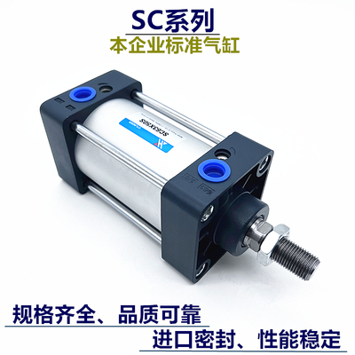 SC标准气缸SCD/SCJ/SC32/40/50/63/80/100X50X75X100X125X150/S