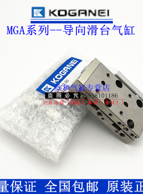 小金井滑台气缸MGAK/MGAG/MGAS12X10X20X30X40X50X60X70X80R/L MS