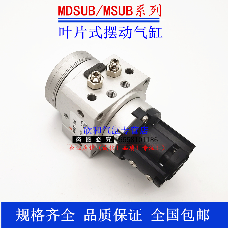 叶片式摆台气缸MSUB/MDSUA/MSUA/MDSUB/1/3/7/20-90/180-S-D