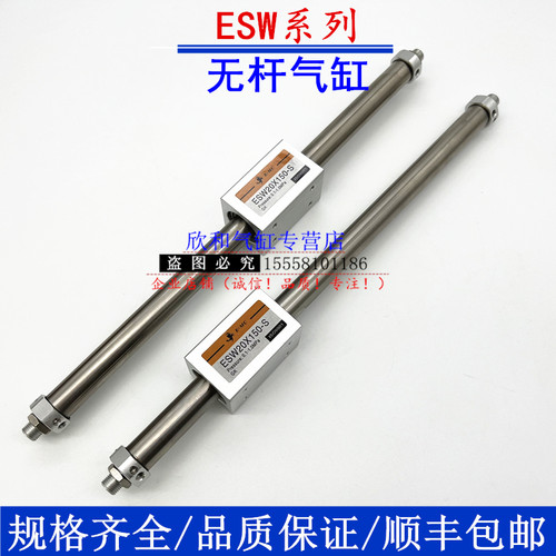 亿太诺磁耦式无杆气缸ESW