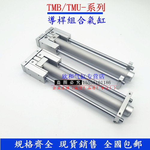 气立可导杆气缸TMU30/TMB30X50/100/125/150/175/200/250/300-SA2