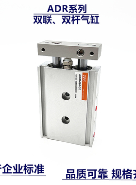 ADRM双联气缸ADRL/ADRM 10/16/20/25/32-15-25-35-45-50-75