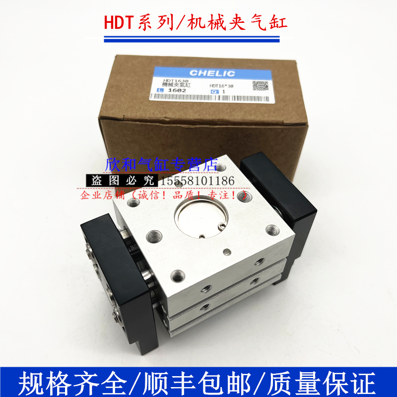 HDT机械夹气缸HDT16X30/HDT16X60/HDT16X80-B-CS-9D